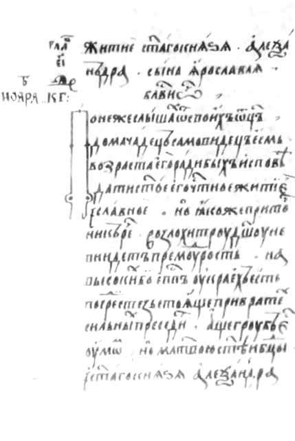 Александр Невский i_042.jpg