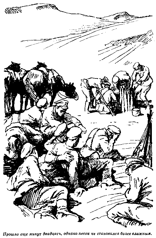 Мыс Доброй Надежды (сборник) pic_7.png