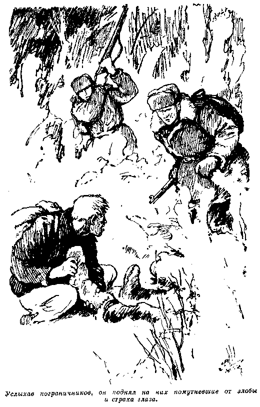 Мыс Доброй Надежды (сборник) pic_11.png