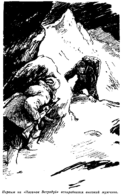 Мыс Доброй Надежды (сборник) pic_15.png