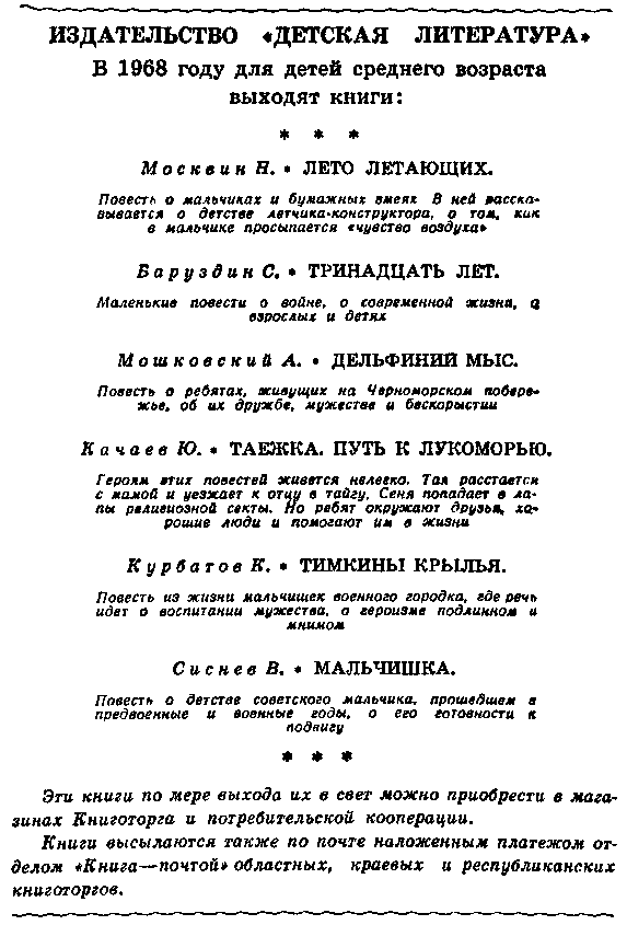 Мыс Доброй Надежды (сборник) pic_22.png