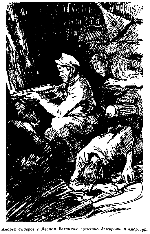 Мыс Доброй Надежды (сборник) pic_5.png