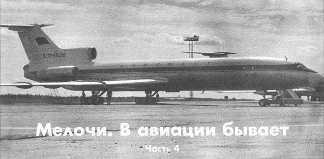 Мир Авиации 2006 02 pic_18.jpg