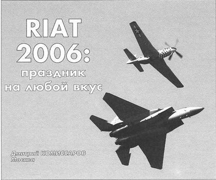 Мир Авиации 2006 02 pic_57.jpg