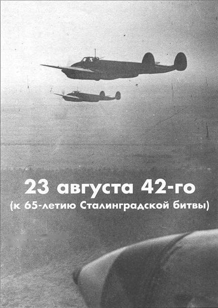 Мир Авиации 2006 02 pic_6.jpg