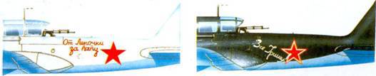 Ил-2 Ил-10 Часть 1 pic_232.jpg