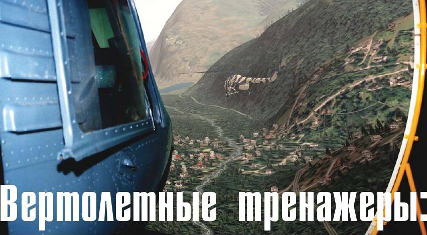 Вертолет, 2003 № 04 pic_56.jpg