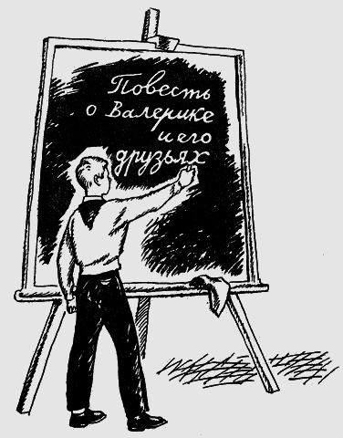 «Ракета» выходит на орбиту i_001.png