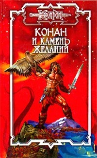 Камень желаний _0.jpg
