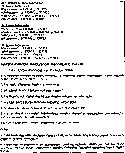 Война 08.08.08. Принуждение Грузии к миру i_024.png