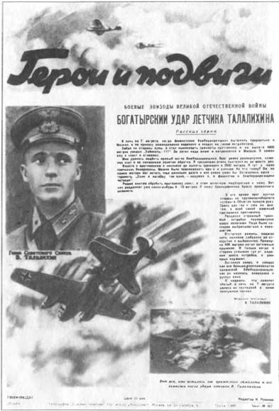 Обратная сторона войны i_026.jpg