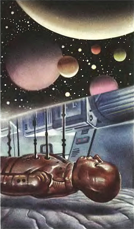 Миры Клиффорда Саймака. Книга 7 i_010.jpg