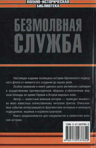 Безмолвная служба _43.jpg