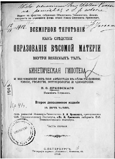 Разведка далеких планет i_125.jpg