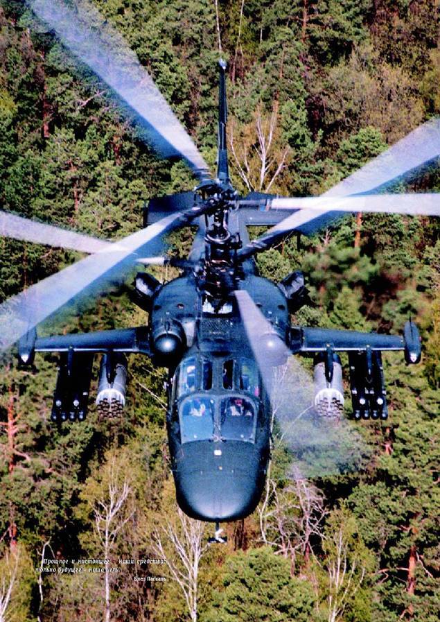 Вертолет, 2003 № 03 pic_79.jpg
