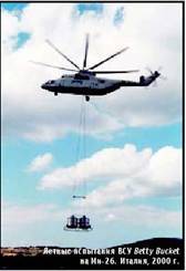 Вертолет, 2003 № 02 pic_50.jpg