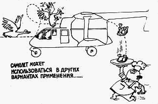 Мир Авиации 2006 01 pic_52.png