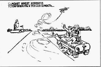 Мир Авиации 2006 01 pic_55.png
