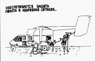 Мир Авиации 2006 01 pic_57.png