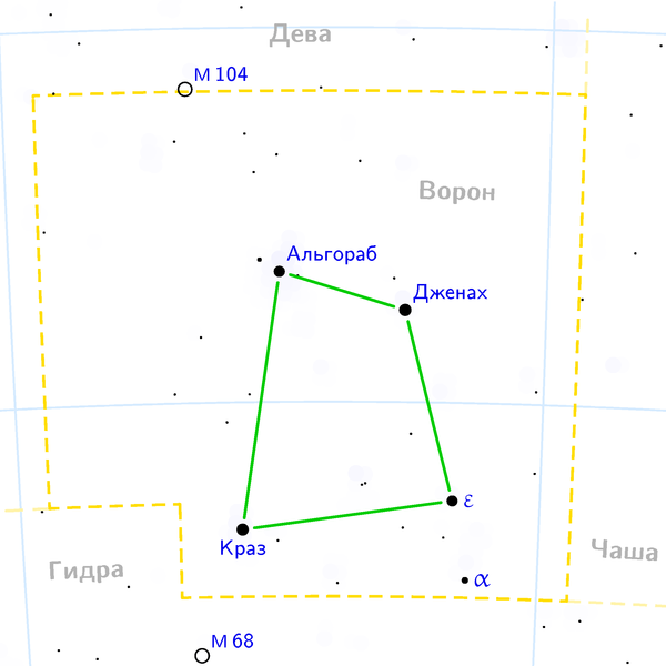 Сокровища звездного неба corvus.jpg