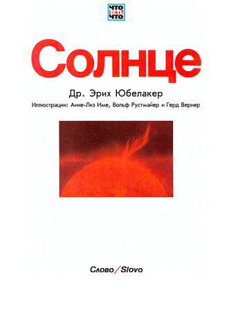 Солнце _01.jpg