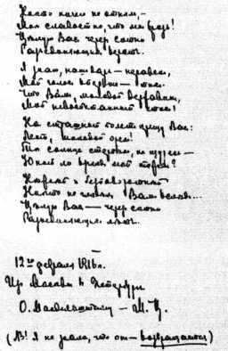 Век мой, зверь мой. Осип Мандельштам. Биография i_031.jpg