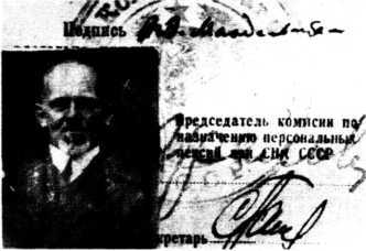 Век мой, зверь мой. Осип Мандельштам. Биография i_068.jpg