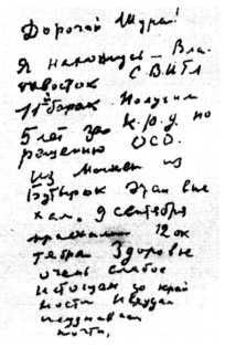 Век мой, зверь мой. Осип Мандельштам. Биография i_090.jpg