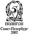 Русские крепости и осадная техника, VIII—XVII вв. i_001.jpg