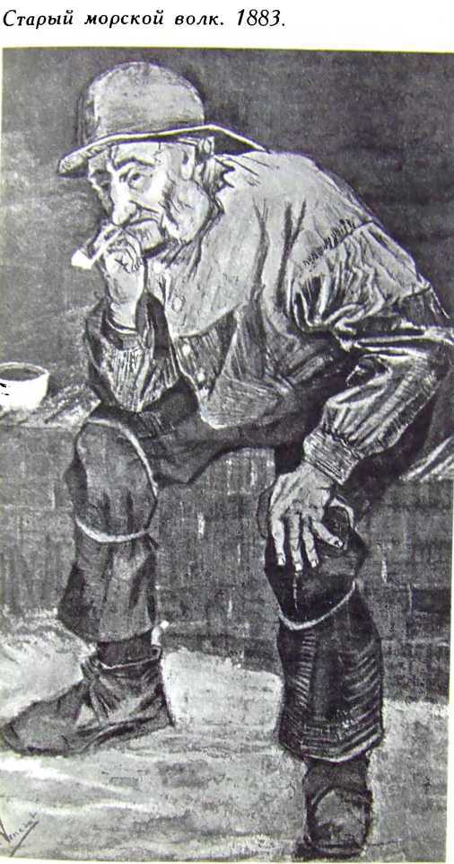 Винсент ван Гог. Очерк жизни и творчества i_034.jpg