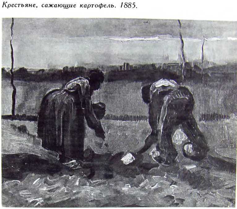 Винсент ван Гог. Очерк жизни и творчества i_039.jpg