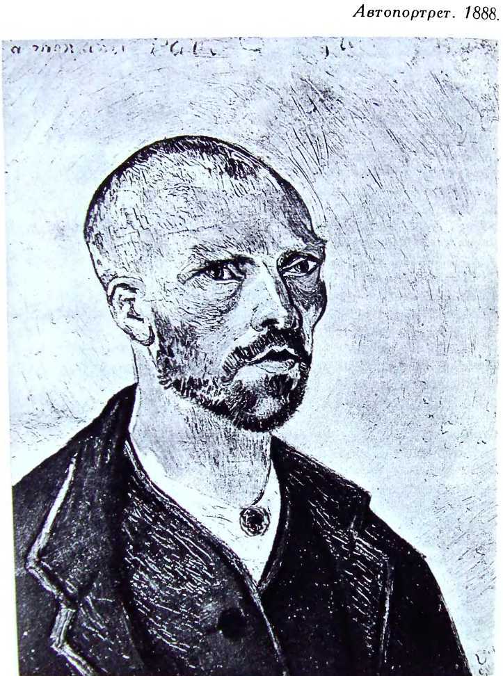 Винсент ван Гог. Очерк жизни и творчества i_065.jpg
