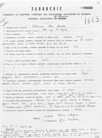 «Всех убиенных помяни, Россия…» i_006.jpg