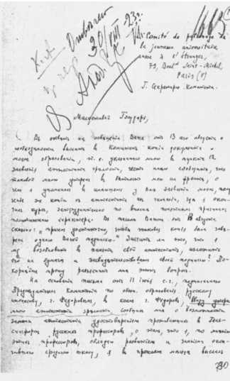 «Всех убиенных помяни, Россия…» i_008.jpg