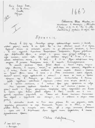 «Всех убиенных помяни, Россия…» i_009.jpg