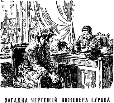 Что происходит в тишине (сборник) image066.jpg