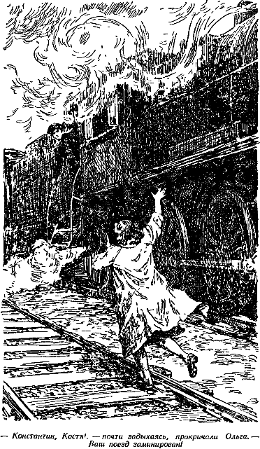 Что происходит в тишине (сборник) img_49.png