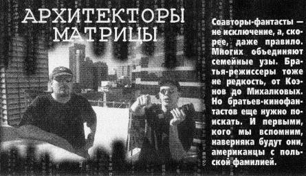 Журнал «Если» 2008 № 09 i_008.jpg
