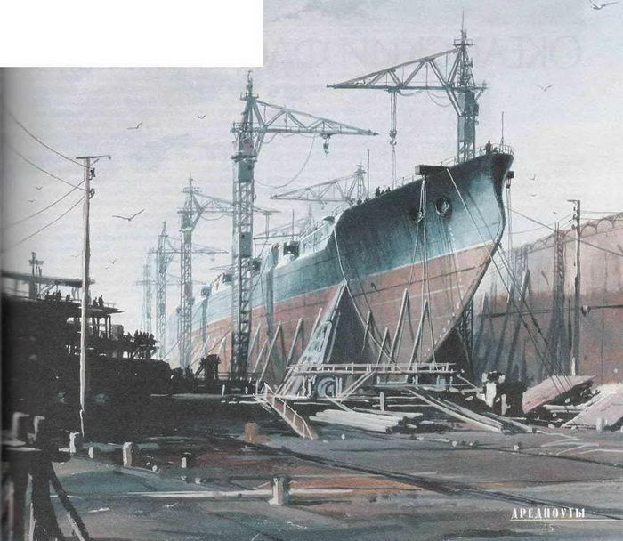 Дредноуты pic_74.jpg