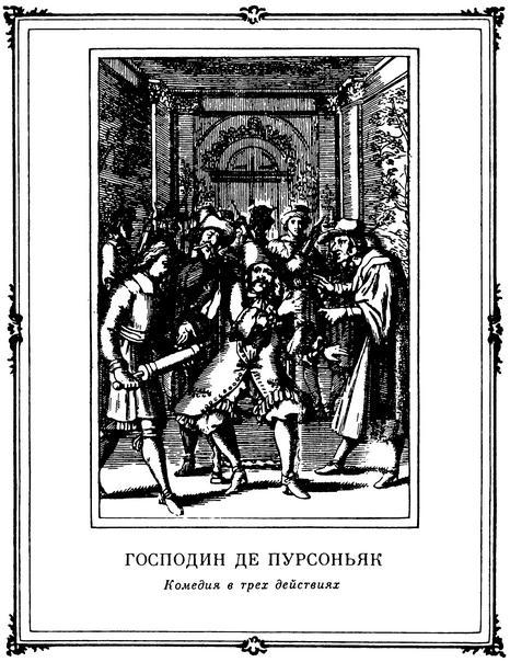 Полное собрание сочинений в трех томах. Том 3 i_004.jpg