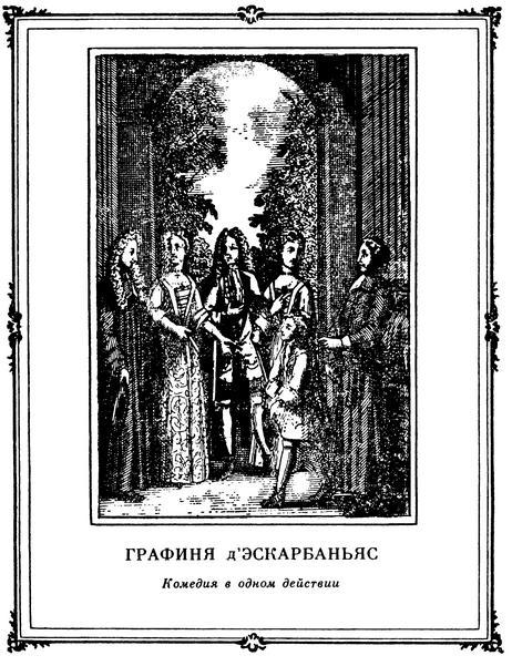 Полное собрание сочинений в трех томах. Том 3 i_009.jpg