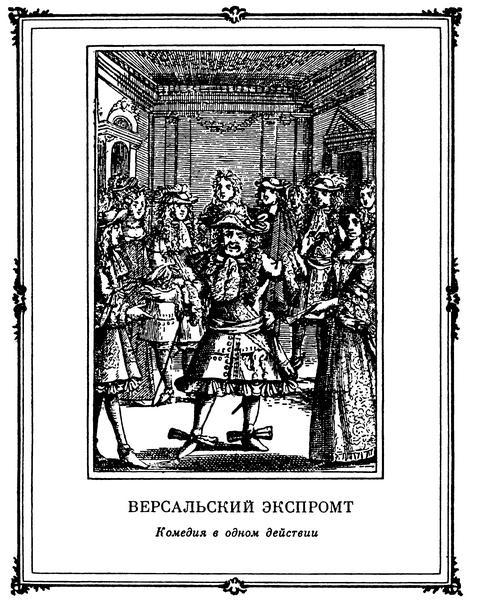 Полное собрание сочинений в трех томах. Том 1 i_011.jpg