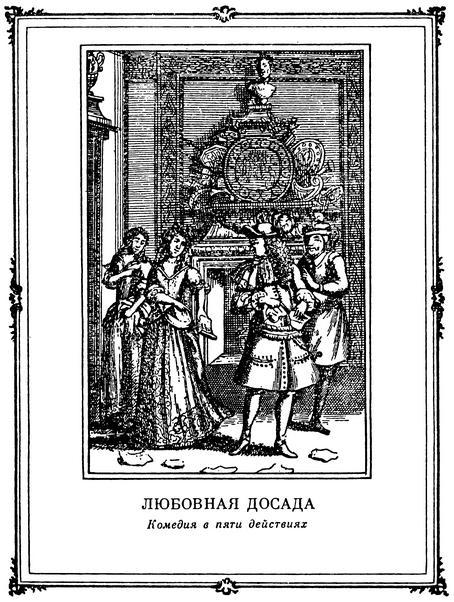 Полное собрание сочинений в трех томах. Том 1 i_003.jpg