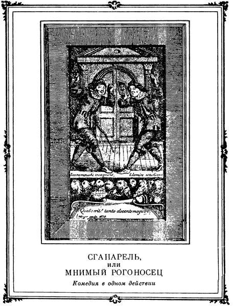 Полное собрание сочинений в трех томах. Том 1 i_005.jpg