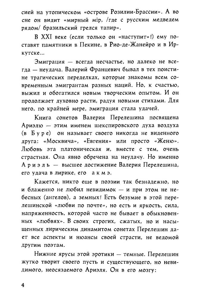 Ариэль _4.jpg