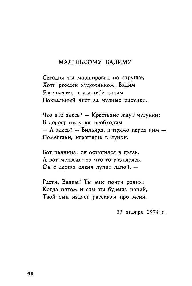 Ариэль _98.jpg