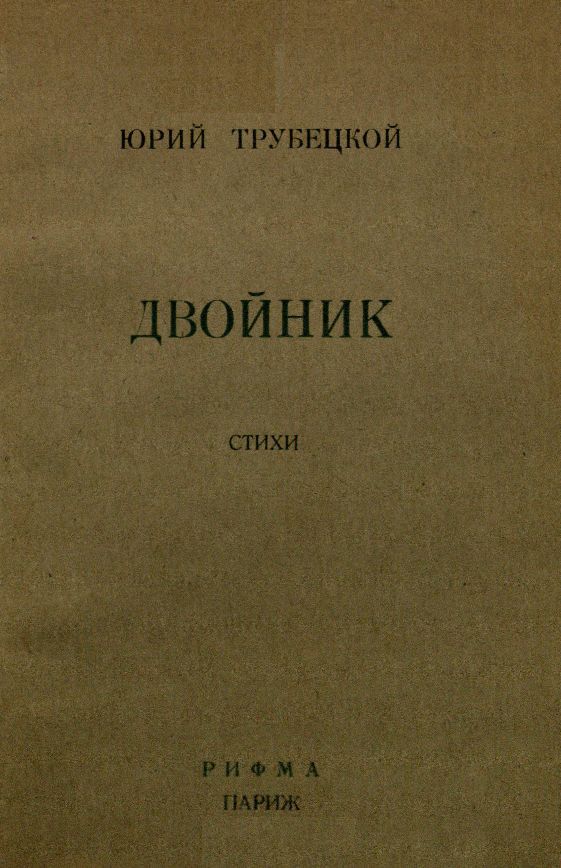 «Под этим небом черной неизбежности…» i_2.jpg