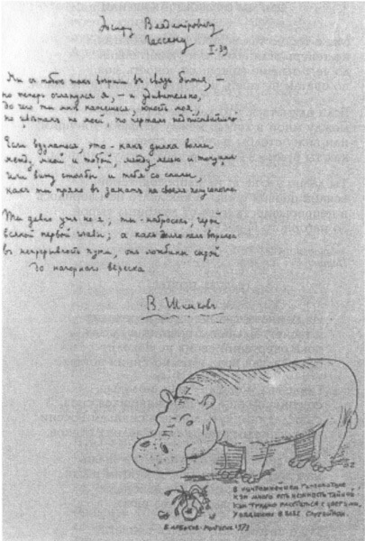 Стихотворения i_002.jpg