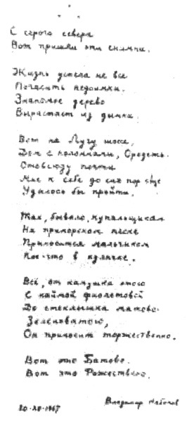 Стихотворения i_003.jpg
