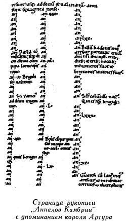 История бриттов. Жизнь Мерлина. id59726_galfrid3.jpg